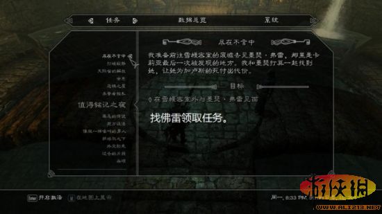 rpg大作《上古卷轴5：天际》盗贼公会任务图文攻略流程