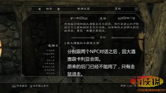 rpg大作《上古卷轴5：天际》盗贼公会任务图文攻略流程