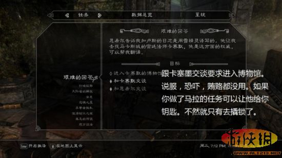 rpg大作《上古卷轴5：天际》盗贼公会任务图文攻略流程