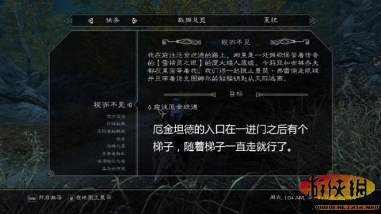 rpg大作《上古卷轴5：天际》盗贼公会任务图文攻略流程