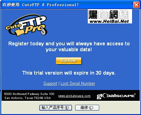 FTP工具 CuteFTP Pro使用方法