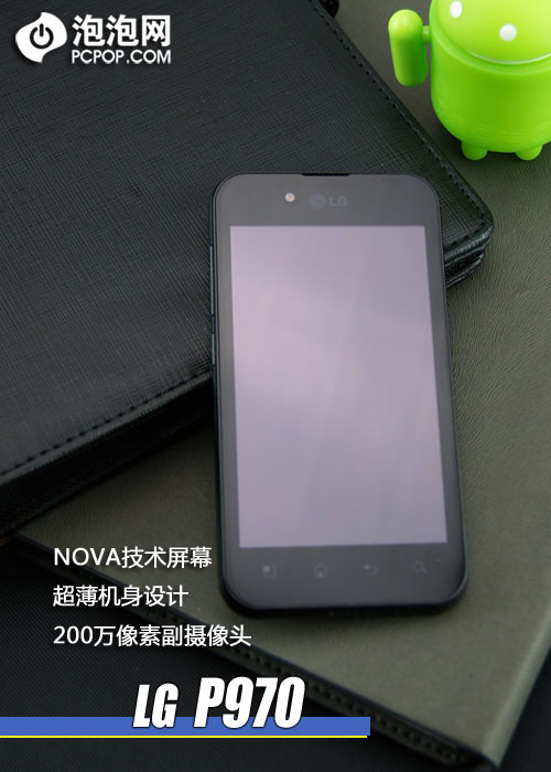 超薄机身/NOVA屏幕 LG P970详细评测 