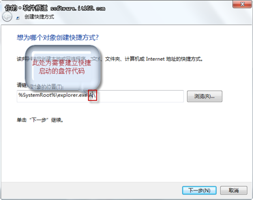 享受科技新便捷 Win7任务栏锁定功能