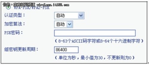 无线路由器设置：加强无线网络安全性