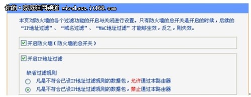 无线路由器设置：加强无线网络安全性