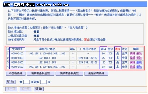 无线路由器设置：加强无线网络安全性