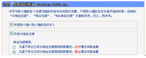 无线路由器设置：加强无线网络安全性