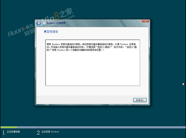 Win8客户预览版安装教程