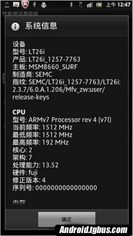 索尼Xperia S lt26i评测