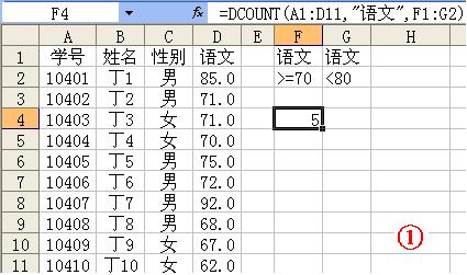 Excel常用函数大全