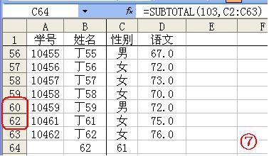 Excel常用函数大全