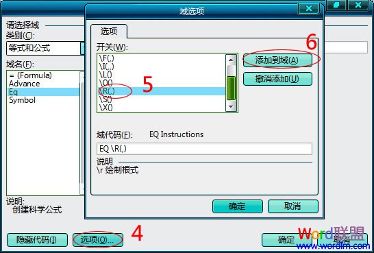 Word中根号怎么打