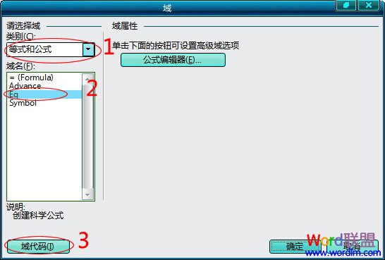 Word中根号怎么打