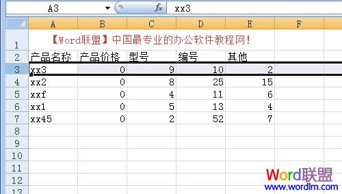 Excel2007冻结窗口，表格中固定窗口