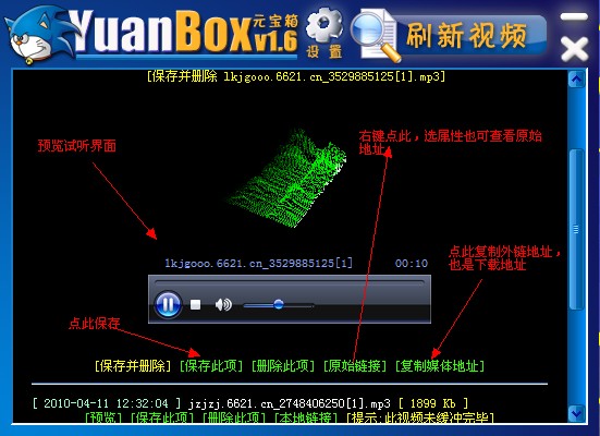 怎么提取网页中的视频、音乐歌曲、flash、图片等多媒体文件