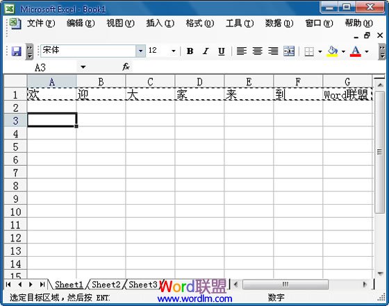 Excel2003中怎么将行中的数据复制到列中