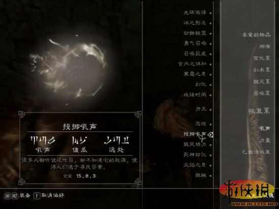 《上古卷轴5》最强存在血族龙裔最终完全介绍