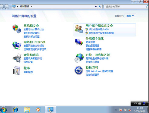 Windows 7如何创建标准用户