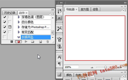 photoshop基础教程-动作的录制及使用