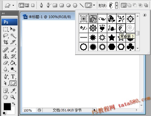 photoshop基础教程-动作的录制及使用