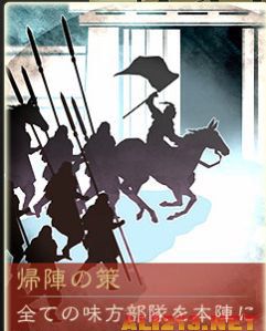 《三国志12》试玩版图文解说