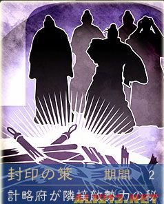 《三国志12》试玩版图文解说