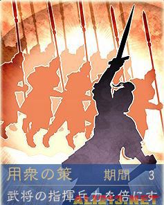 《三国志12》试玩版图文解说