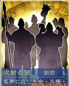 《三国志12》试玩版图文解说