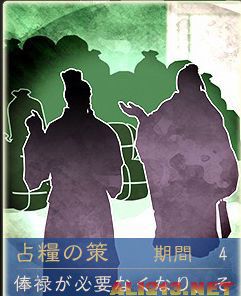 《三国志12》试玩版图文解说