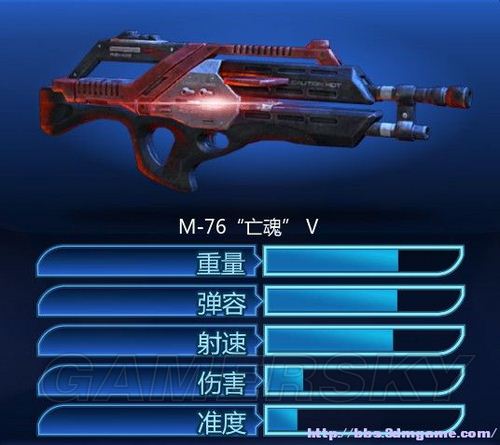 质量效应3全武器