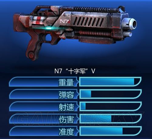 质量效应3全武器