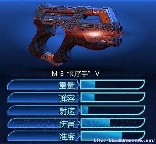 质量效应3全武器