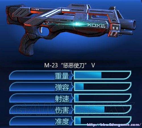 质量效应3全武器