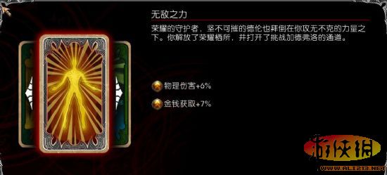 阿玛拉王国惩罚通关法师攻略