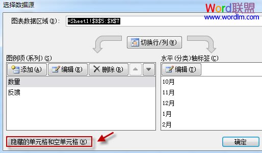 Excel2010表格折线出现断裂解决方法