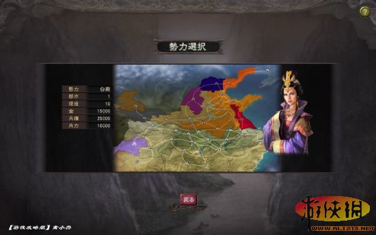 三国志12萌娘传之天下一统