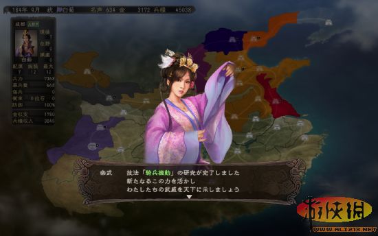 三国志12萌娘传之天下一统