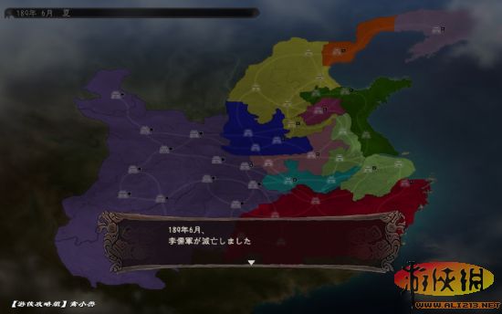 三国志12萌娘传之天下一统