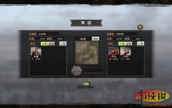 三国志12萌娘传之天下一统