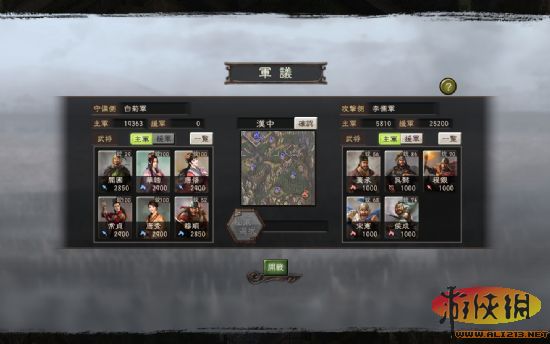 三国志12萌娘传之天下一统