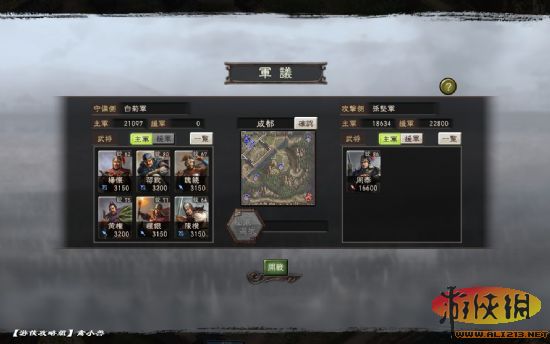 三国志12萌娘传之天下一统