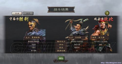 三国志12守城攻略 以6路人马面对绝地之策