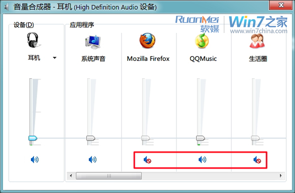 Win7巧设声音，工作娱乐两不误