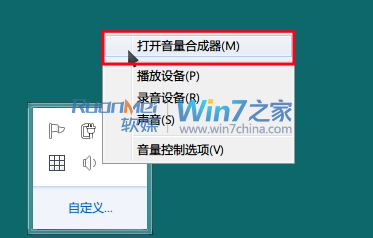 Win7巧设声音，工作娱乐两不误