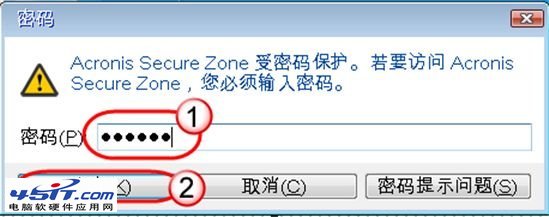 如何为台式电脑安装F11一键还原功能？