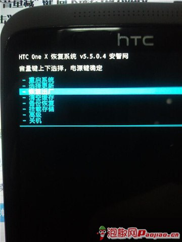 HTC One X root图文教程