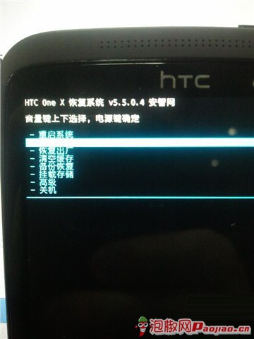 HTC One X root图文教程