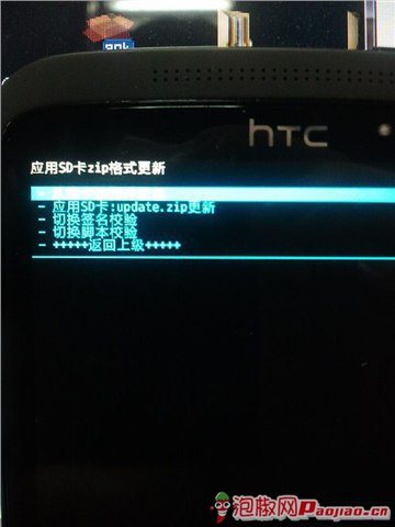 HTC One X root图文教程