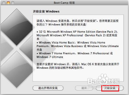 苹果MAC OS X安装双系统方法