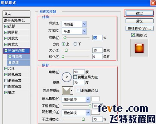 ps文字特效-打造透明液体字